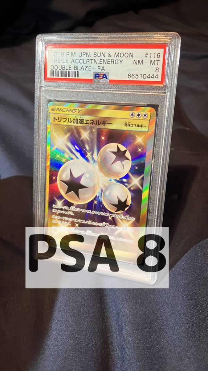 高級品 も9 ポケモンカード 新裏面 ４枚 トリプル加速エネルギー 64 Belhassen Co Il