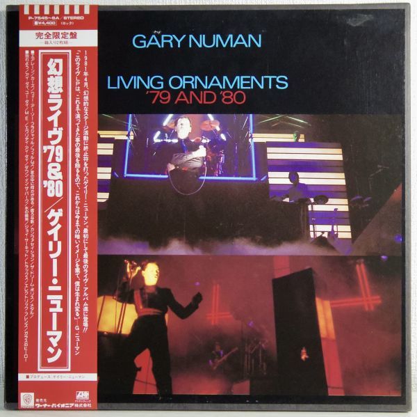  Gary Numan 幻想ライヴ'79&'80 BOX型初回帯付2LP P-7545〜6A 完全限定盤(G)｜売買されたオークション情報、yahooの商品情報をアーカイブ公開 - オークファン G