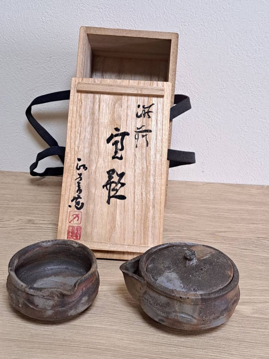 備前焼 西川政美 宝瓶 急須 共箱 / 煎茶道具 セット 茶注 茶瓶 器 湯さ