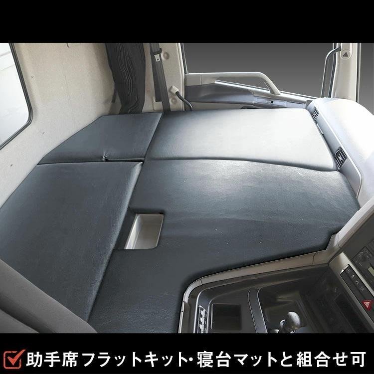 17スーパーグレート センターフラットキット エアコンルーバー無 ｜ ふそう 三菱 FUSO マット センター 荷物置き ベース 板 フル フラット