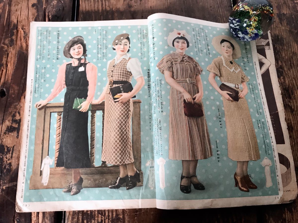 戦前 主婦之友 付録 昭和11年5月 夏の婦人子供服の作り方(印刷物