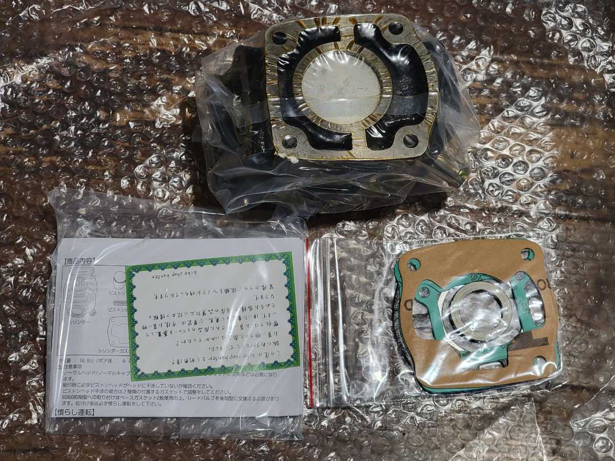 新品】NSR50 NS-1 68.8cc シリンダー charmo NSR50 NS-1 NS1 ステージ2