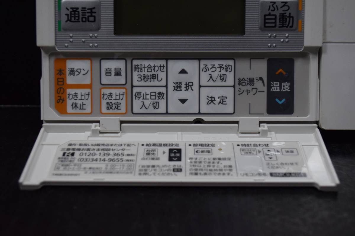 三菱 リモコン RM-CB-KD1 RM-CB-BD1 【公式通販】