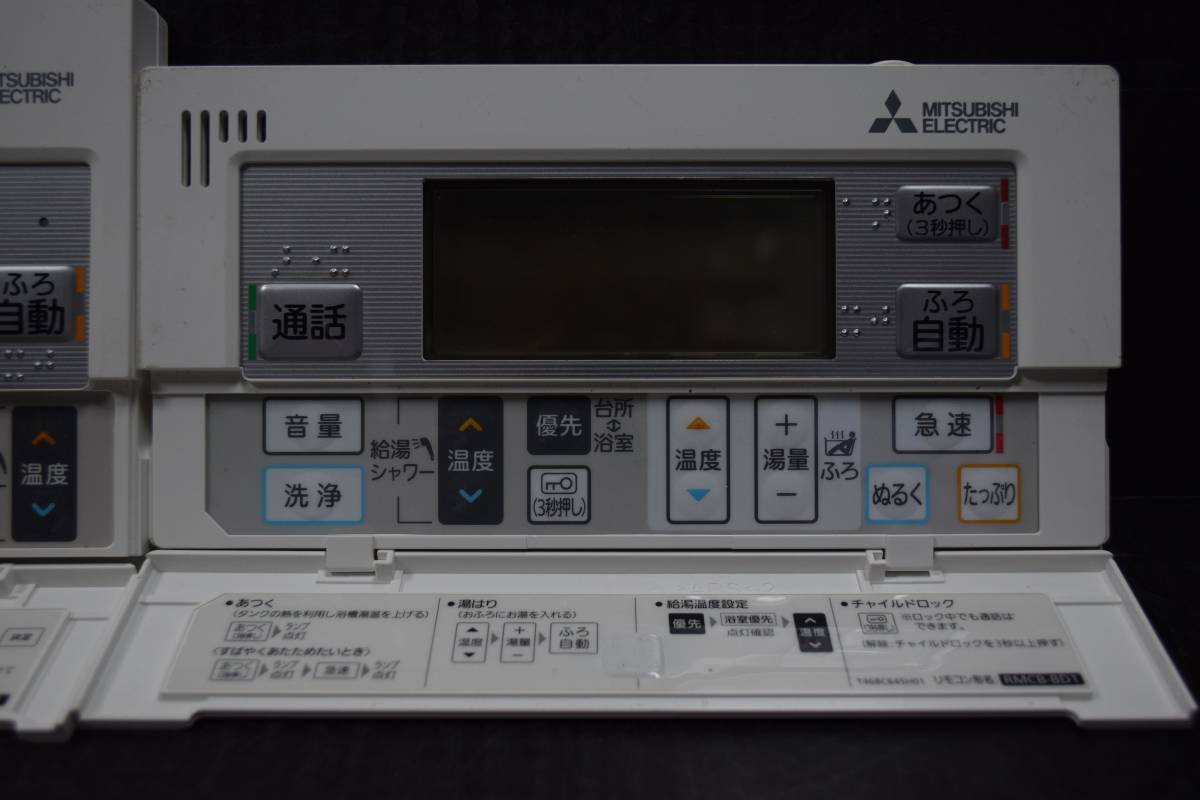三菱 リモコン RM-CB-KD1 RM-CB-BD1 【公式通販】
