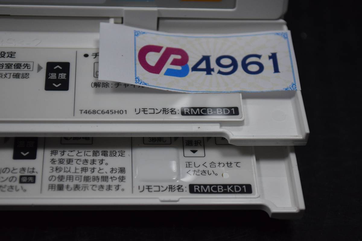 三菱 リモコン RM-CB-KD1 RM-CB-BD1 三菱 リモコン RM-CB-KD1 RM-CB-BD1 【公式通販】