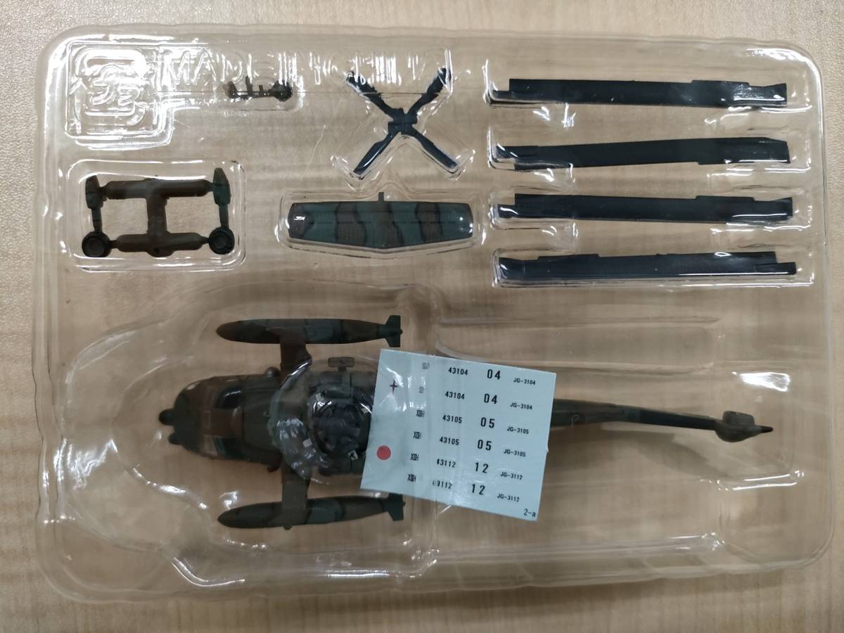 1/144 F-toys ヘリボーンコレクション タカラトミー 陸上自衛隊 UH 