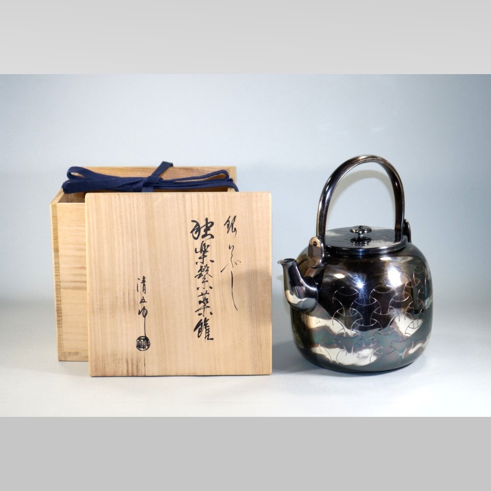 銀いぶし独楽繋薬鑵 木村清五郎作272vlza m*m様 茶道具 清五郎