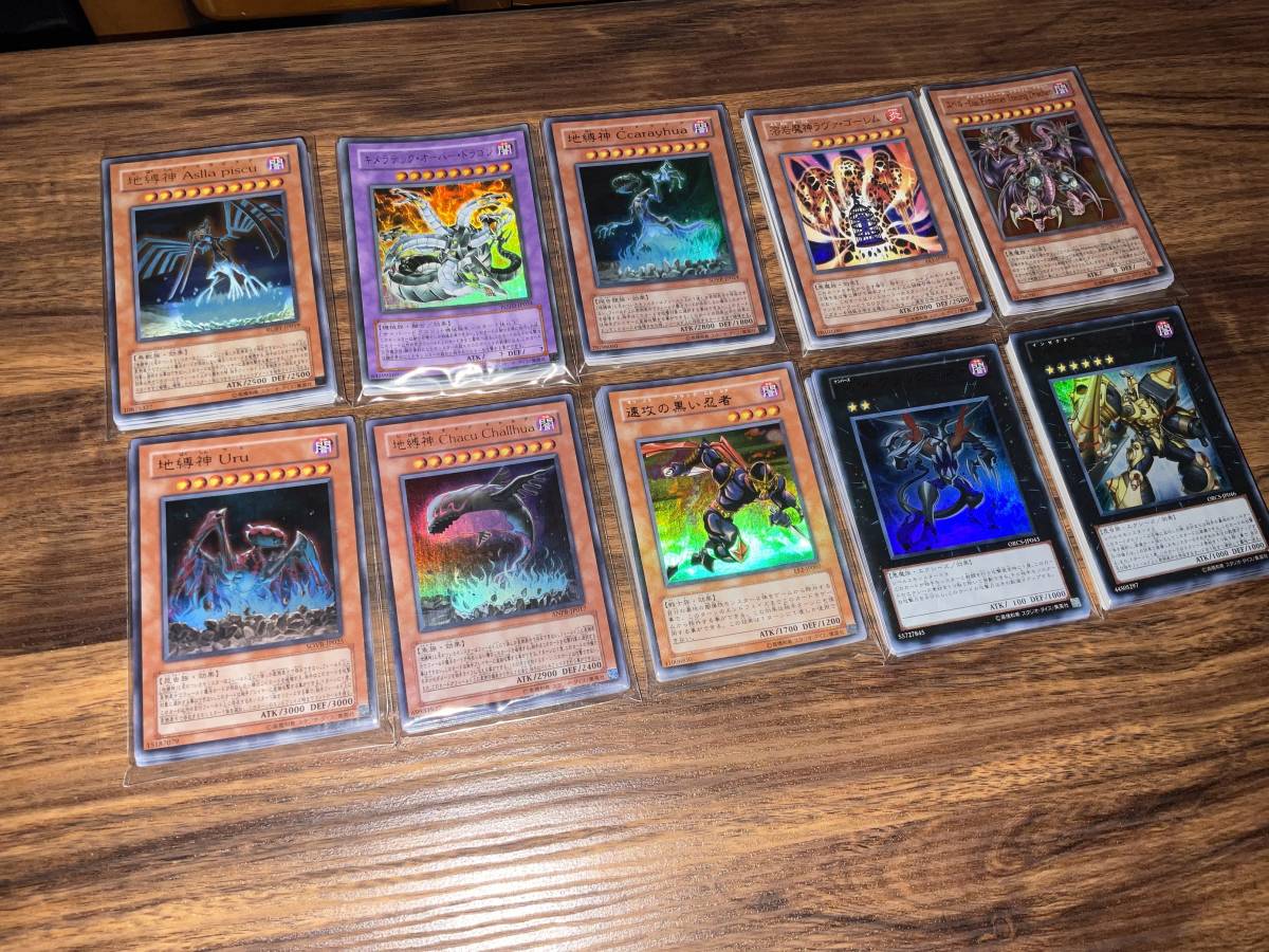 遊戯王 ウルトラレア、スーパーレア まとめ売り 総枚数600枚弱 おまけ
