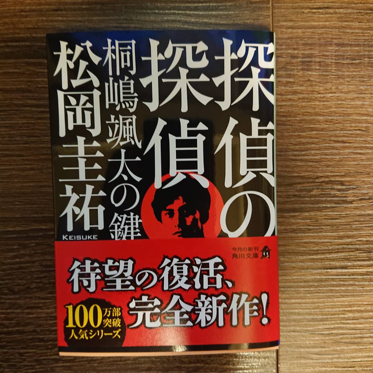 探偵の探偵 松岡の値段と価格推移は 63件の売買情報を集計した探偵の探偵 松岡の価格や価値の推移データを公開