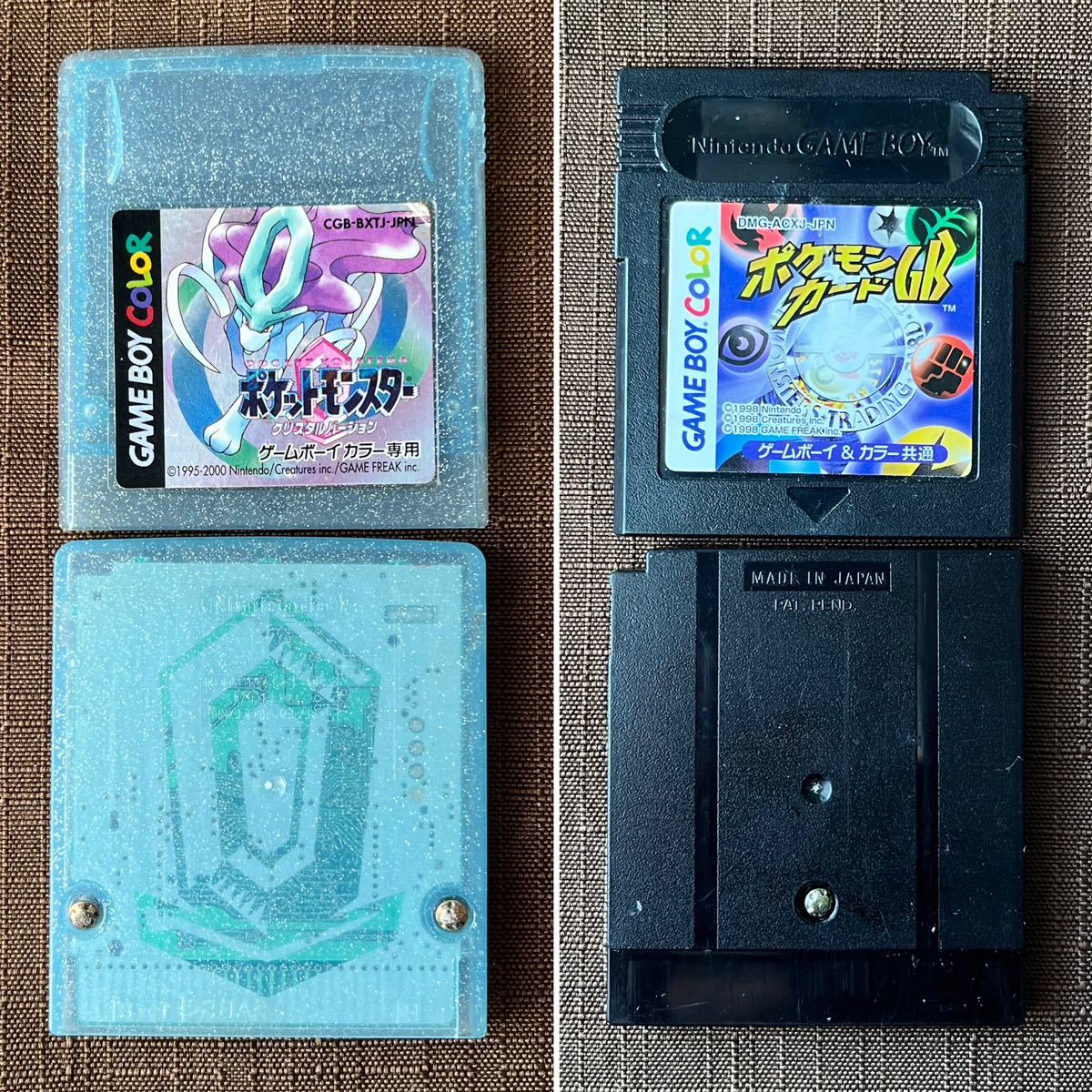 GB ポケットモンスター 緑 赤 青 ピカチュウ (黄) 金 銀 クリスタル