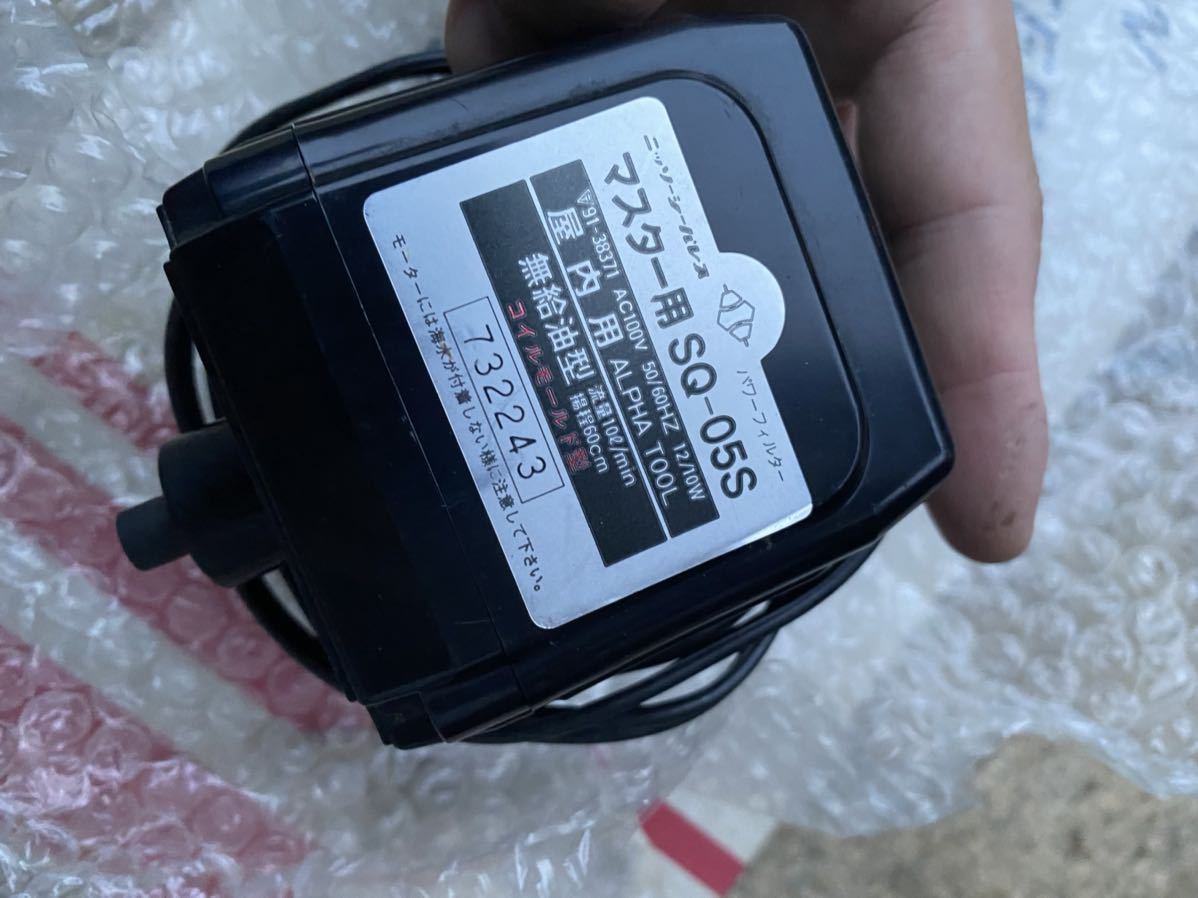 【長期保管品】NEW マスター900S 　ニッソー　ポンプ付きフィルター NISSO/NEW MASTER900S/ニューマスター/ポンプ付フィルター/ニッソー