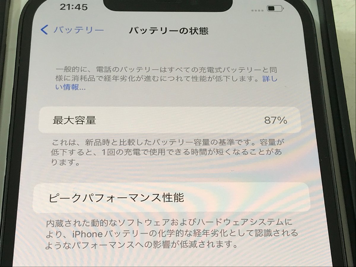 最低制限価格 Apple iPhone 12 Pro Max 256GB 《バッテリー87%・箱付き