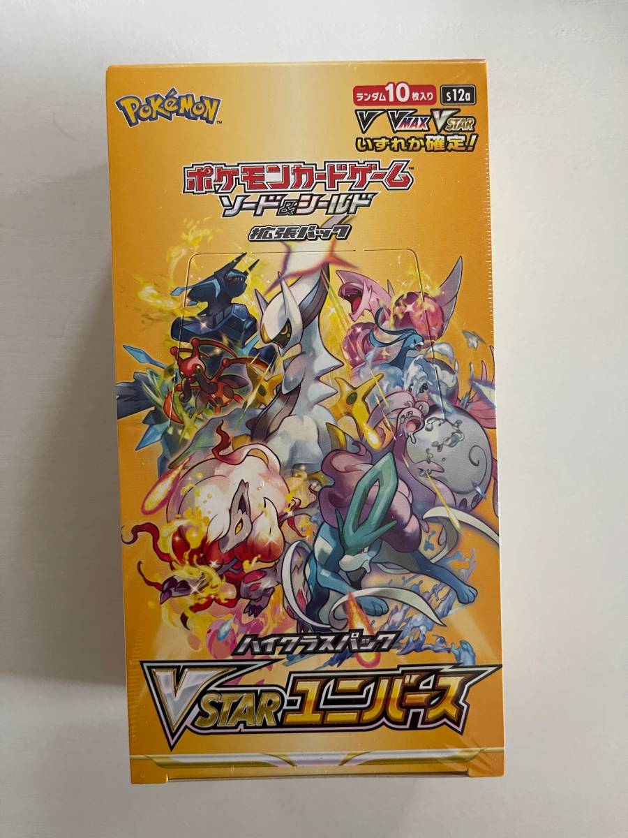 新品未使用 ポケモンカード ソード&シールド ハイクラスパック VMAX