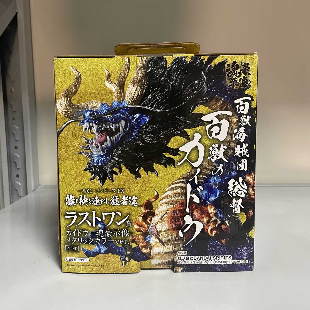 ラストワン賞 カイドウ -魂豪示像- メタリックカラーver. 一番くじ 