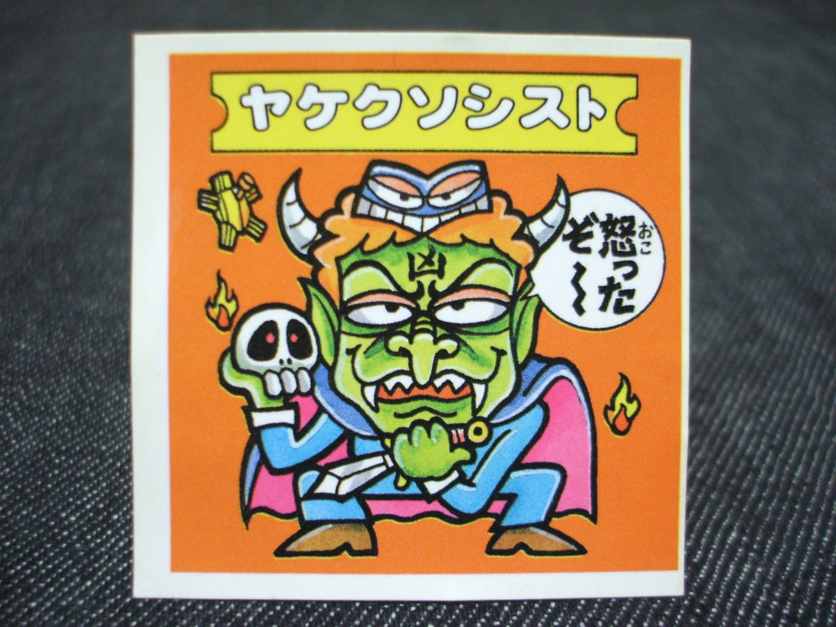 ドキドキ学園 パノラマシリーズ ヤケクソシスト 並品 スーパードキドキ