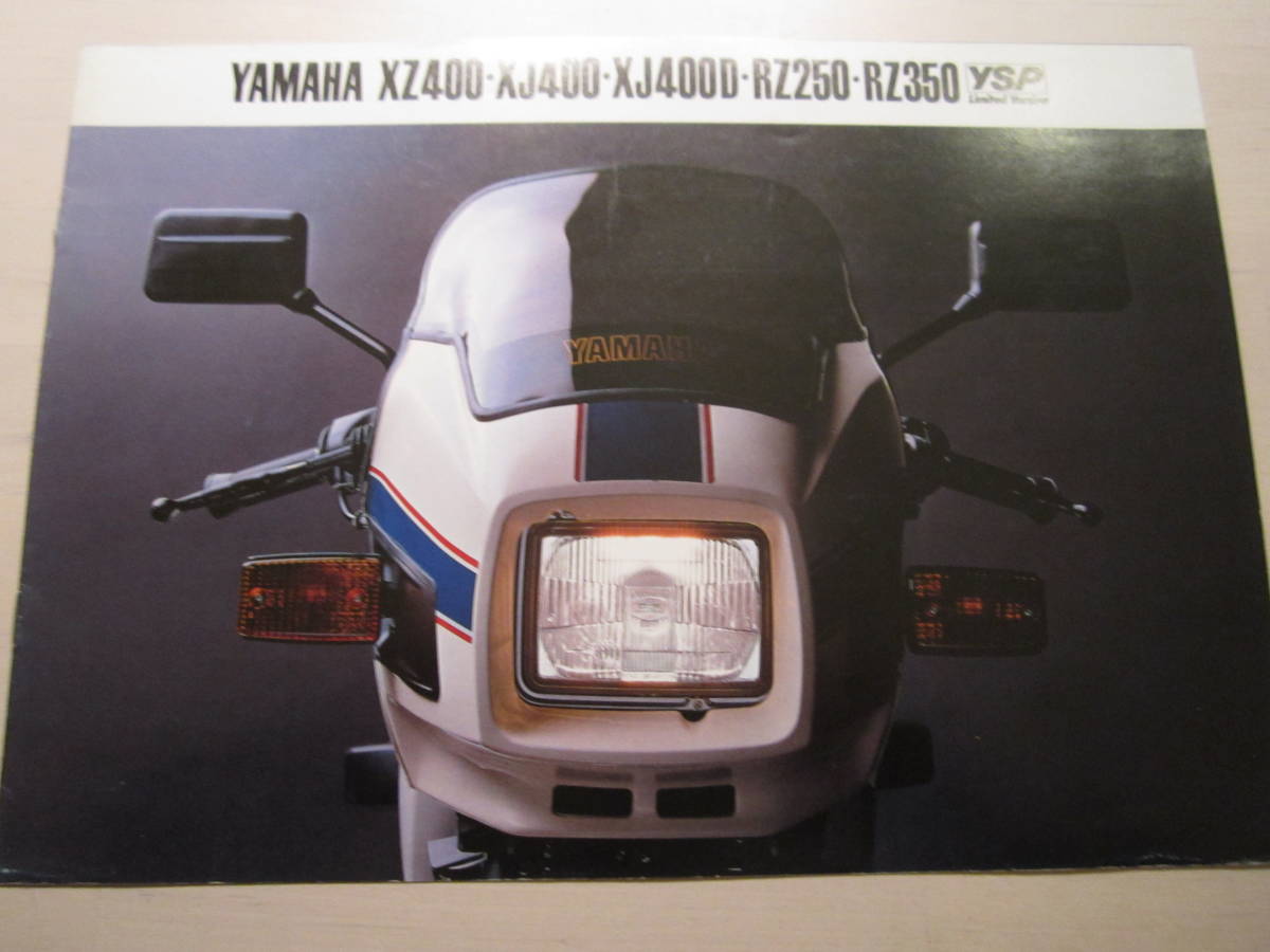1982年物 YSP限定車カタログ RZ.XJ、XZ ヤマハ RZ250 (4L3) `YSP仕様` w/カウル (1982) (プラモデル) - ホビー