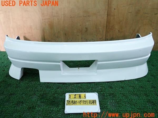  3UPJ=88020058 NISSAN 180SX TypeX RPS13 中期 社外 リアバンパー 00018-002 FRP アンダースポイラー エアロ(リア)｜売買されたオークション情報、yahooの商品情報をアーカイブ公開 - オークファン 日産用