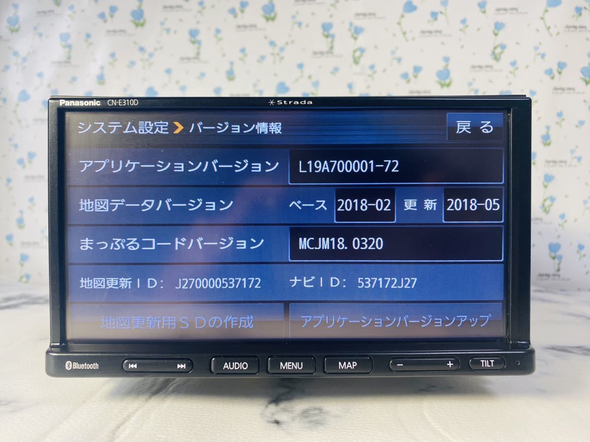 保証付】 Panasonic パナソニック カーナビ CN-E310D ストラーダ 地図
