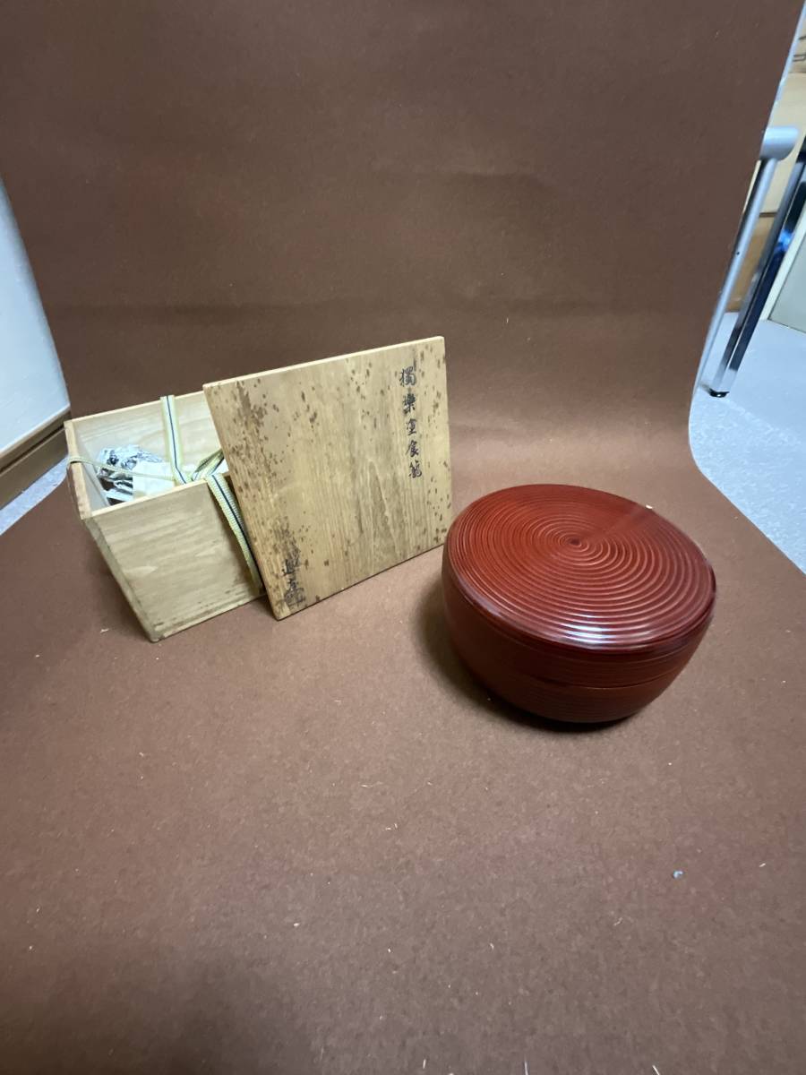 川端近左作 唐物写 独楽 莨入 共箱 茶道具 川端近左