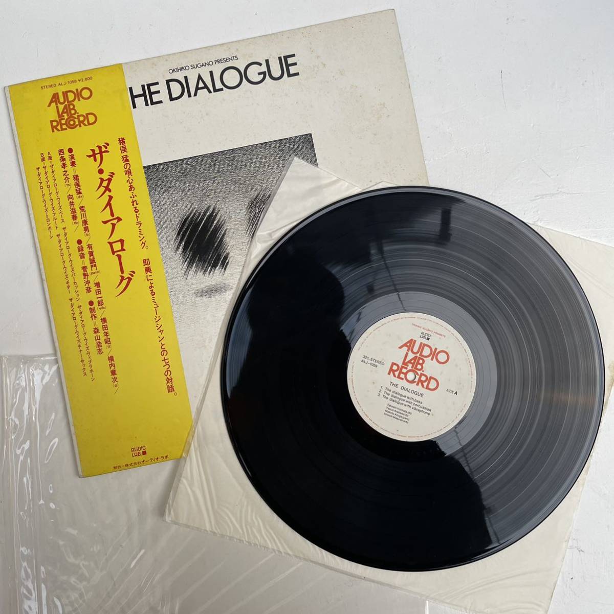 得価，本物保証 和ジャズ 猪俣猛 The Dialogue ザ ダイアローグ 菅野沖彦 Audio Lab. 帯付き ジャケシミ spiritual Jazz Session(ジャズ一般)｜売買されたオークション情報、yahooの商品情報をアーカイブ公開 - オークファ ジャズ一般