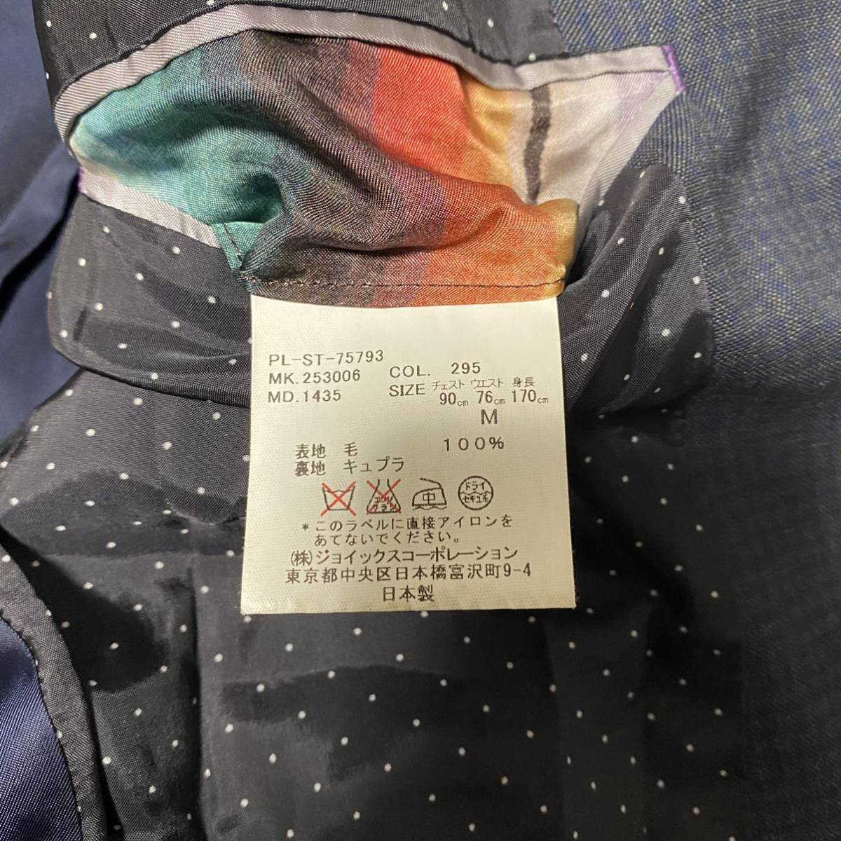 極上品 ポールスミス×REDA セットアップ スーツ【王道の高級感】Paul