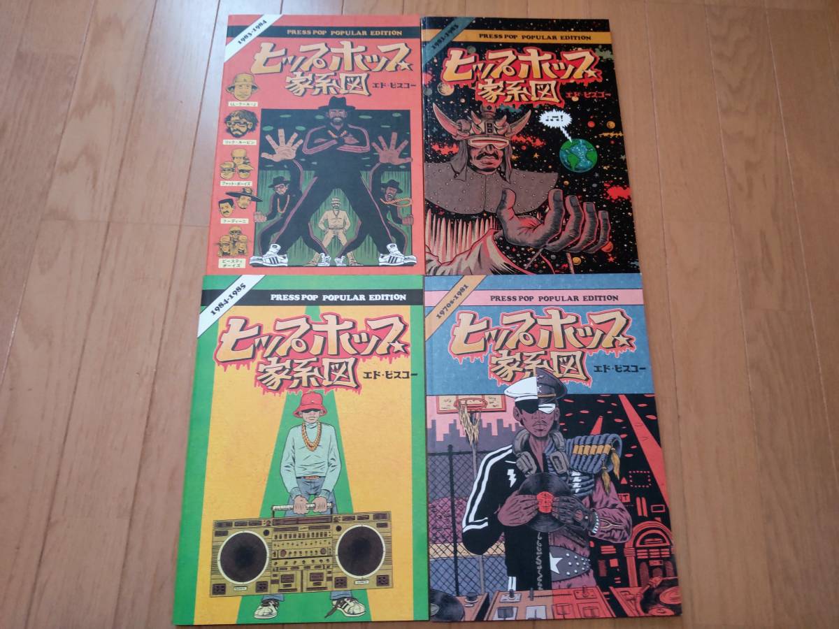 エドピスコー ヒップホップ家系図 ED vol 1 1970 u2032s 1981 普及版 