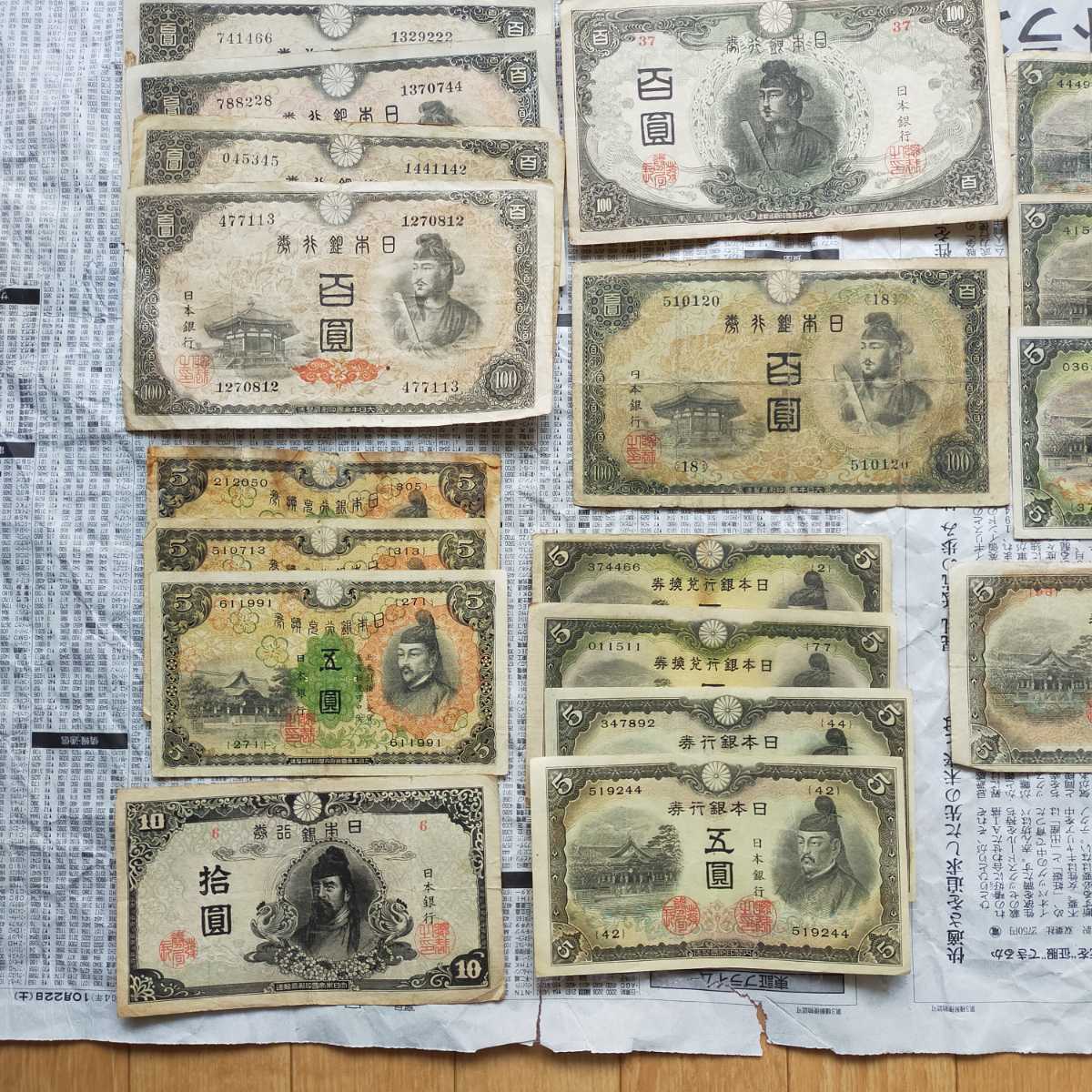 100円札 10円札 5円札 旧紙幣 聖徳太子 日本銀行券 紙幣 古銭 3次100円  