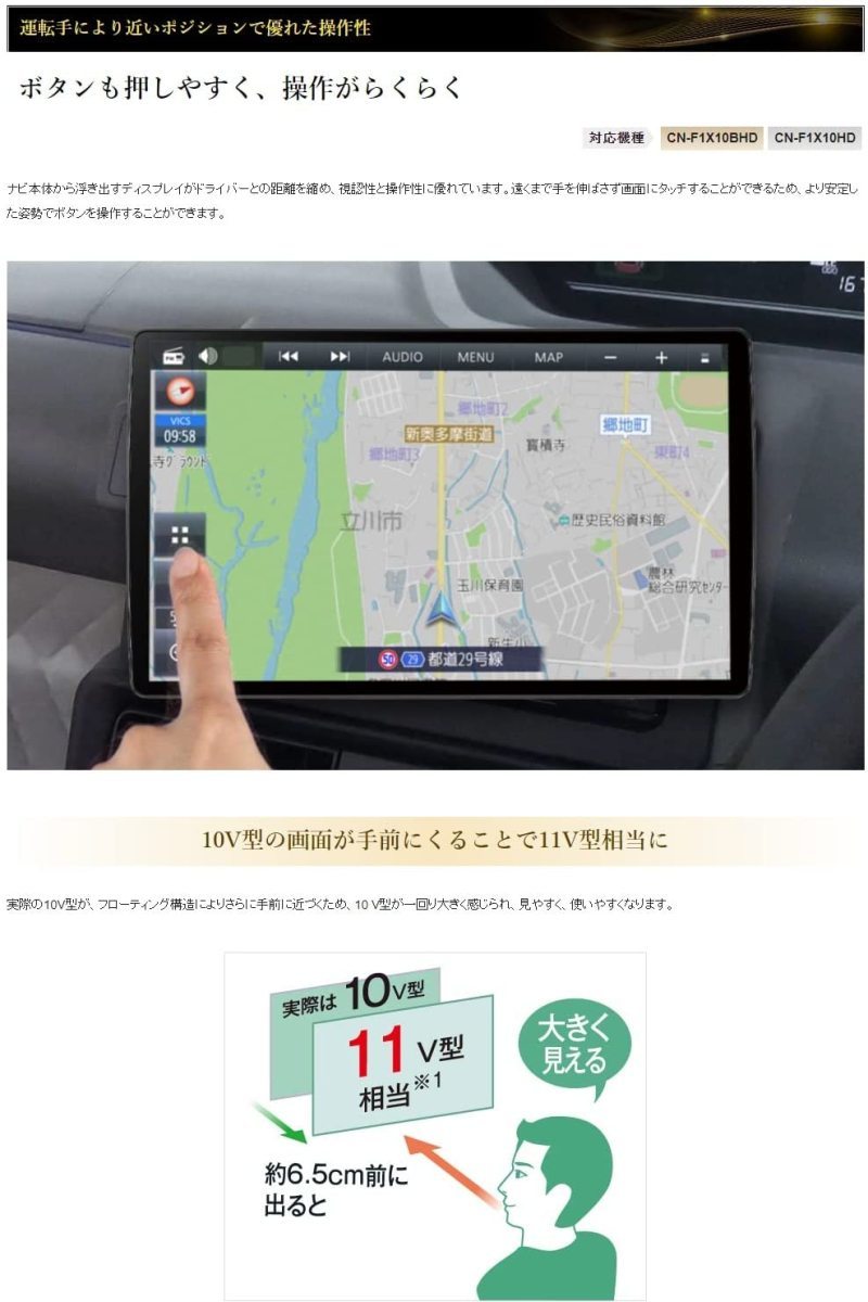 CN-F1X10BHD パナソニック ストラーダ 地図更新無料 有機EL 10型 HD画質 ブルーレイ再生 フローティングカーナビ 10インチ Strada | CN-F1X10BHD&frasl;CN-F1X10HD(2023年10月までの出荷分) 0 CN-F1X10BHD 夕暮れや夜も再現した地図が美麗で見やすい！