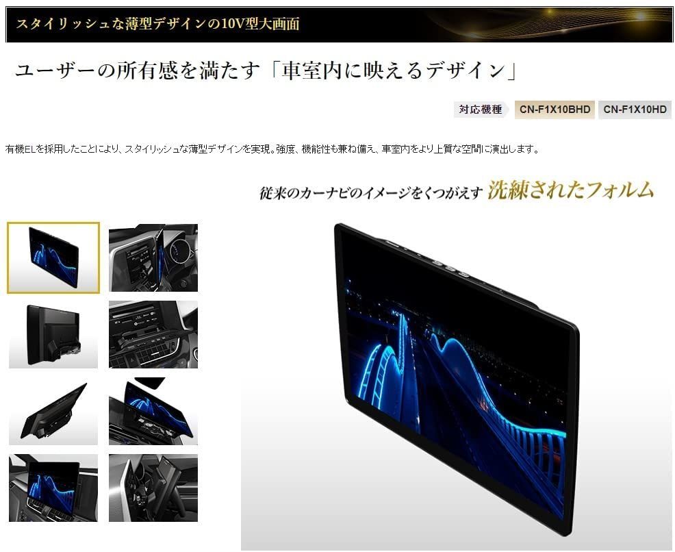 CN-F1X10BHD パナソニック ストラーダ 地図更新無料 有機EL 10型 HD画質 ブルーレイ再生 フローティングカーナビ 10インチ Strada | CN-F1X10BHD&frasl;CN-F1X10HD(2023年10月までの出荷分) 0 CN-F1X10BHD 夕暮れや夜も再現した地図が美麗で見やすい！