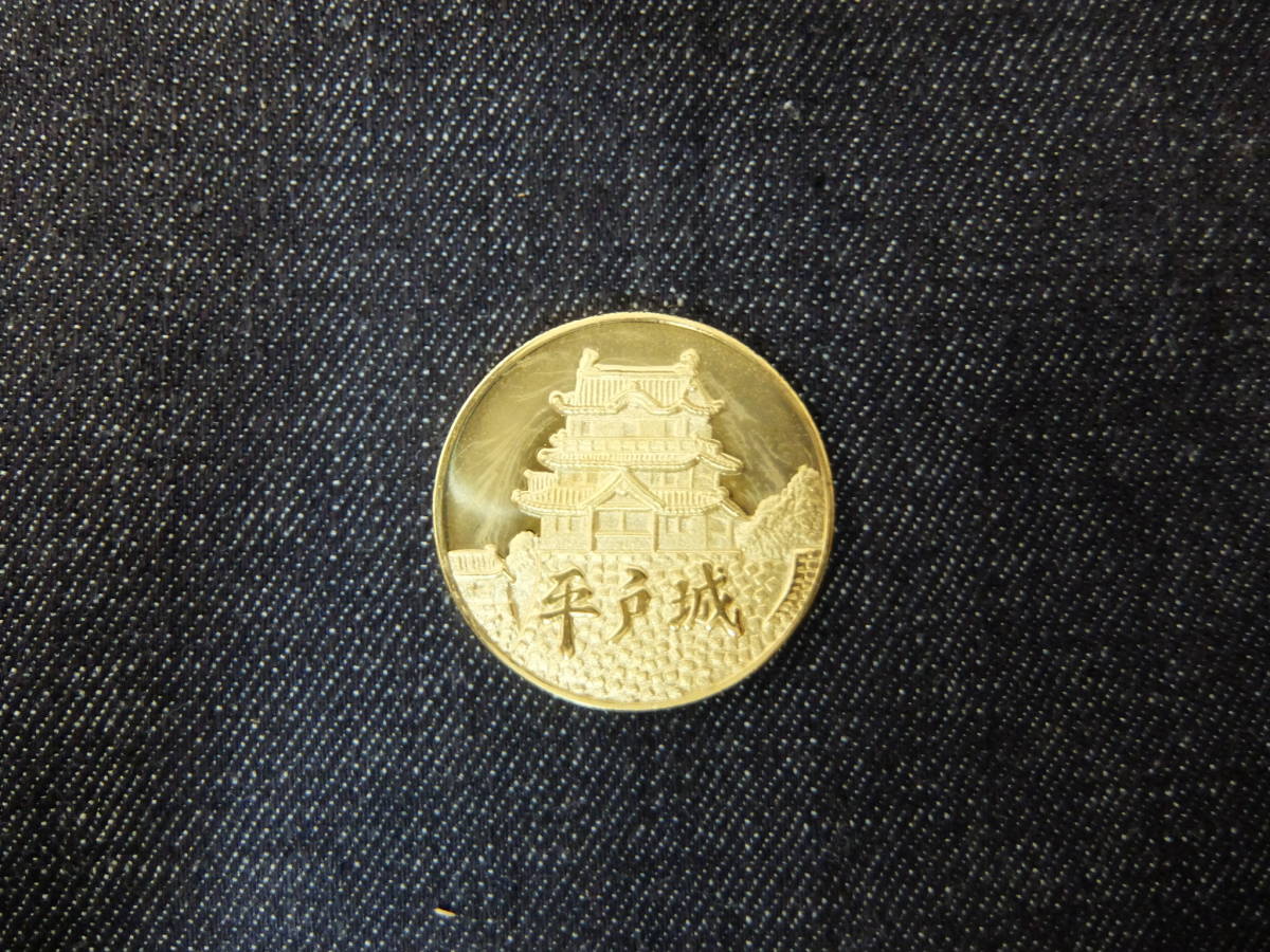 記念硬貨 平戸城 平戸大橋 【公式通販】