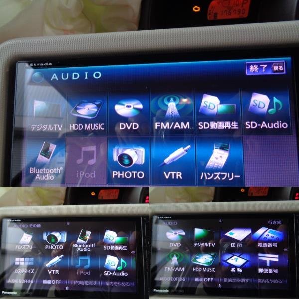 パナソニック ストラーダ CN-H510WD HDDナビ フルセグ Bluetooth 2012