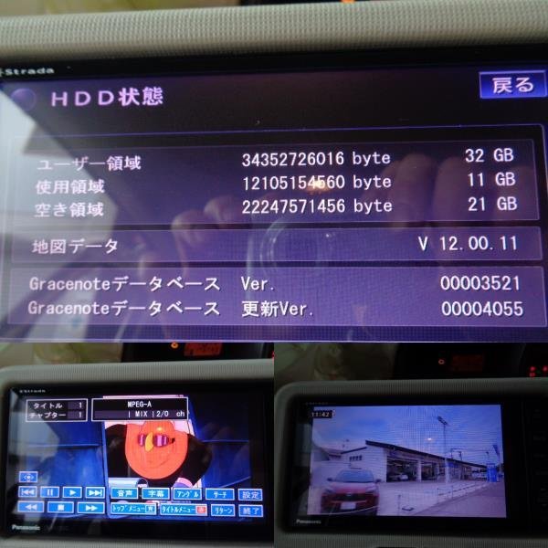 パナソニック ストラーダ CN-H510WD HDDナビ フルセグ Bluetooth 2012