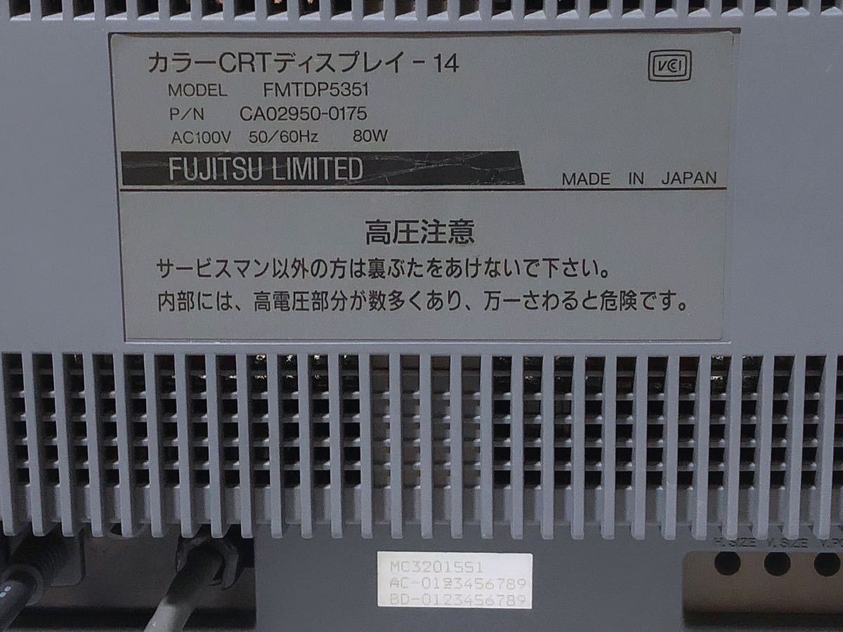 FUJITSU⁄富士通 FM-TOWNS トリニトロン ディスプレイ カラーCRT FM