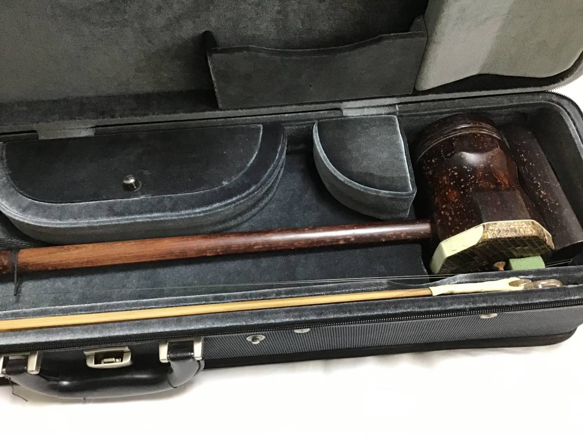 高級ケース付き（古い〜二胡 本革蛇）弓＆本体＆ケース付き！！！