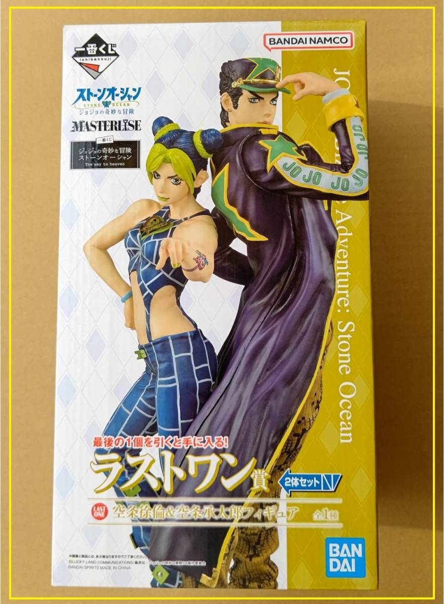 一番くじ ジョジョの奇妙な冒険 ストーンオーシャン The way to heaven 