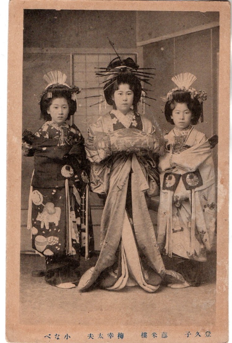 当時物【大正11年（1922年）】激レア 白黒ハガキ・芸者・花魁・遊女？紙物 2026年最新Yahoo!オークション 花魁 戦前絵葉書 ⁄ 下関 ゲイシャガール