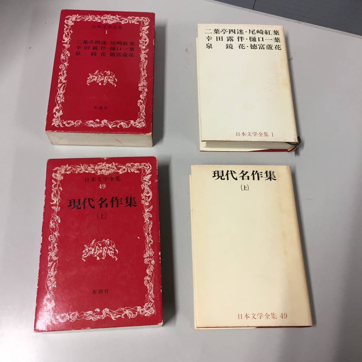 ○新潮社 日本文学全集 35冊 まとめ セット 夏目漱石 志賀直哉 芥川