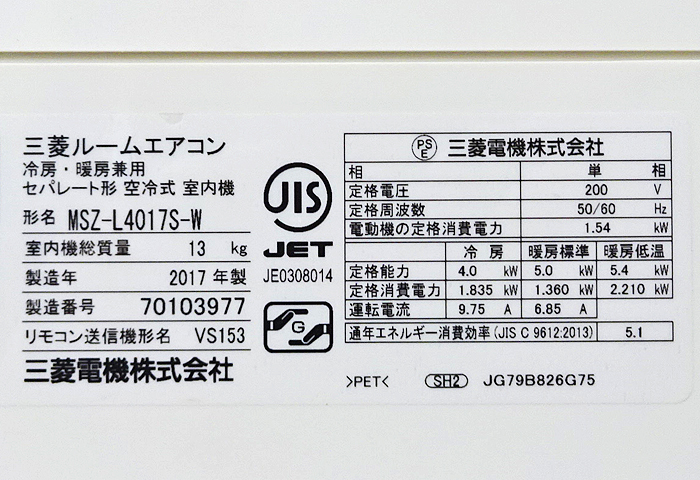 MITSUBISHI【MSZ-L4017S-W】三菱電機 霧ヶ峰 ムーブアイ Wフラップ 