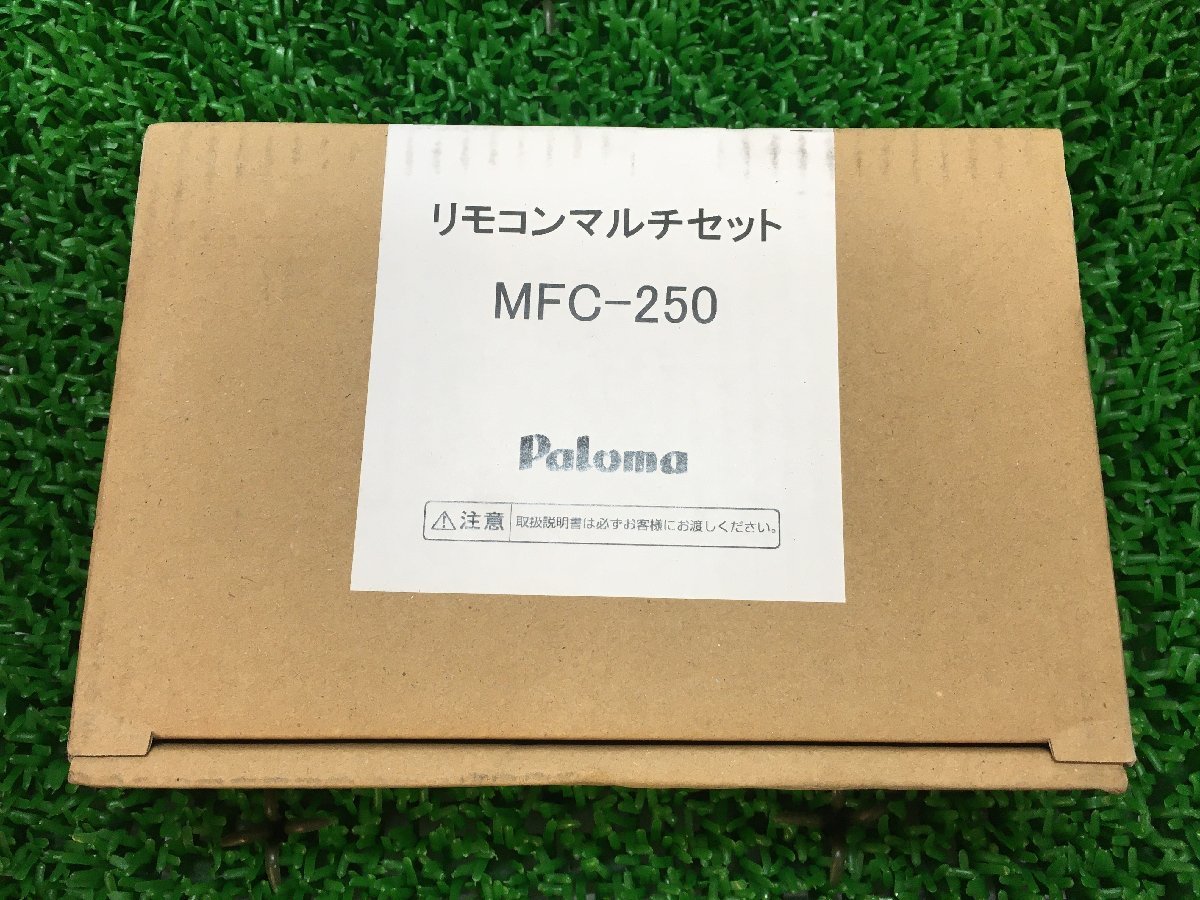  パロマ ガス給湯器リモコン マルチセット MFC-250 / ITGE9QTCWZC2(その他)｜売買されたオークション情報、yahooの商品情報をアーカイブ公開 - オークファン その他