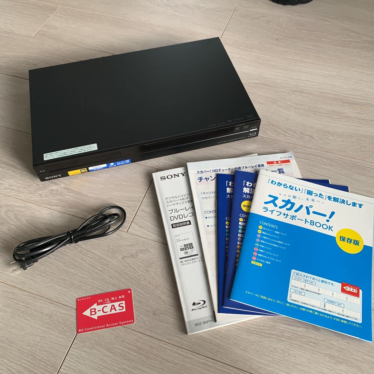SONY BDZ-SKP75 ジャンク ジャンク SONY BDZ-SKP75 ブルーレイディスクレコーダー 6350014012