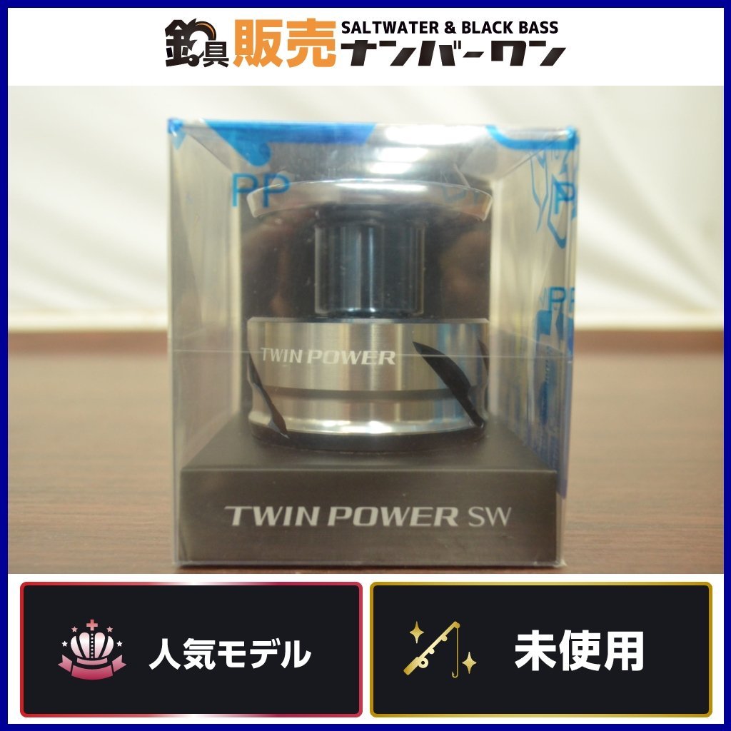 【未使用品☆2】シマノ 21 ツインパワー SW 8000HG スプール SHIMANO TWIN POWER 8000 純正スプール (CKN_O1)