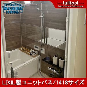 ユニットバスのYahoo!オークション(旧ヤフオク!)の相場・価格を見る