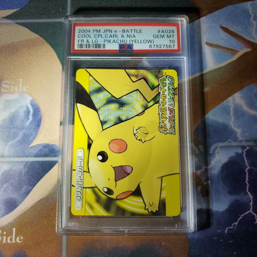 PSA10 船長ピカチュウ ポケモンカード キャプテンピカチュウ(船長