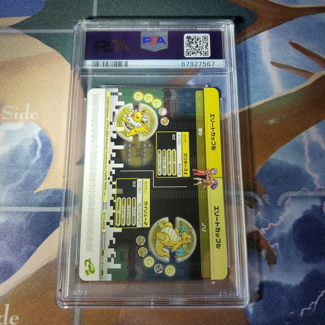 PSA10 船長ピカチュウ ポケモンカード キャプテンピカチュウ(船長