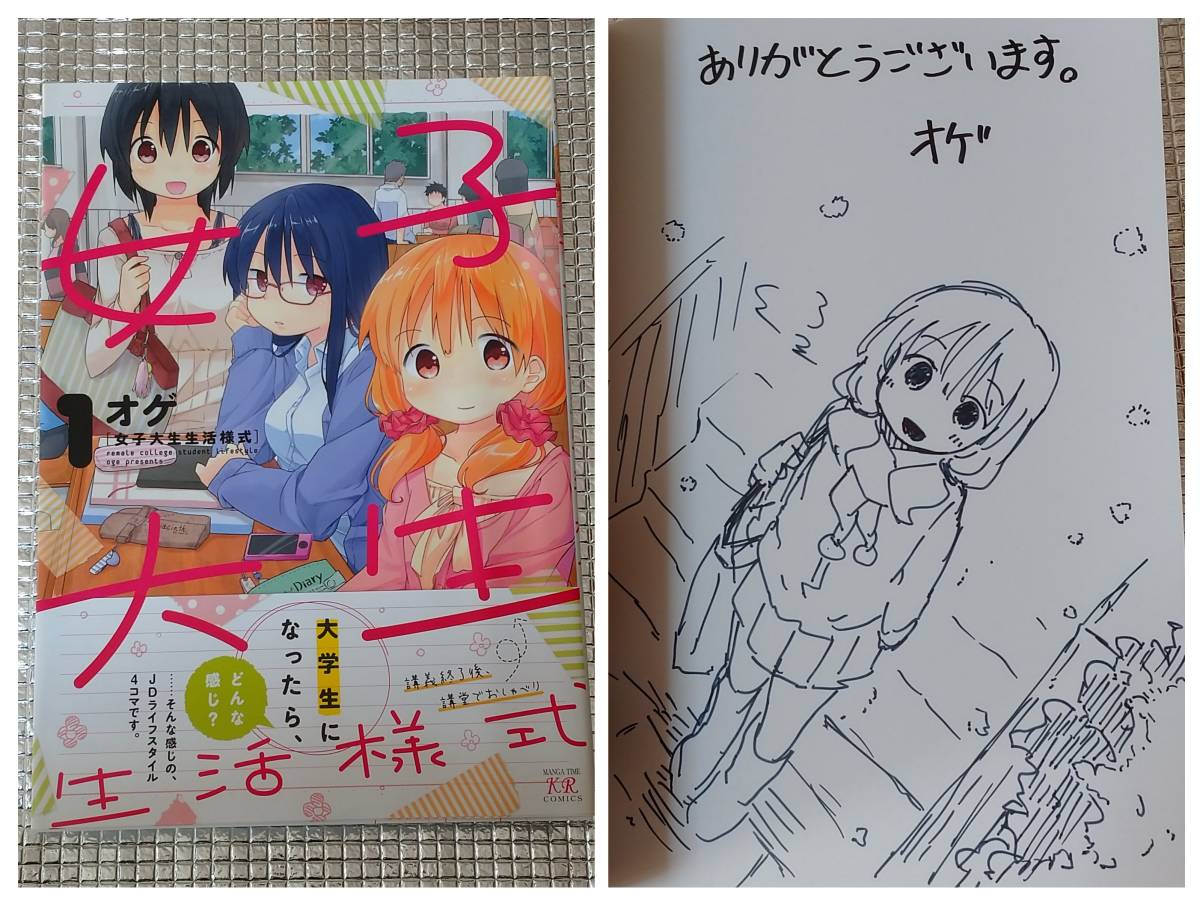 芳文社 まんがタイムきらら 直筆イラスト入りサイン本 6種類 荒井