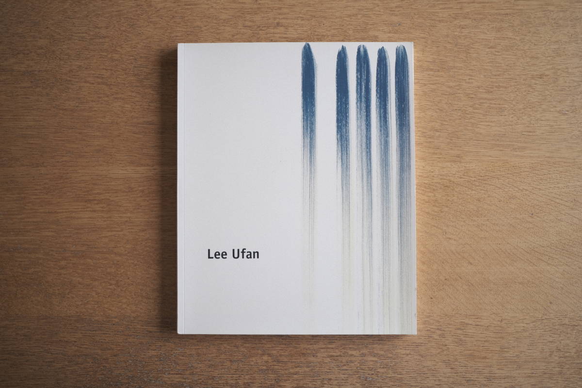 李禹煥 リーウーファン 作品集■図録 画集 美術手帖 芸術新潮 彫刻 抽象画 現代アート ミニマム もの派 Lee Ufan parkett