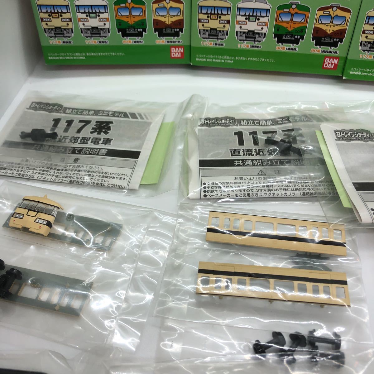 117系　新快速　4両　ベストリピートパート11　Bトレインショーティー 117系 新快速 4両 117系 新快速 Bトレインショーティー ベストリピート
