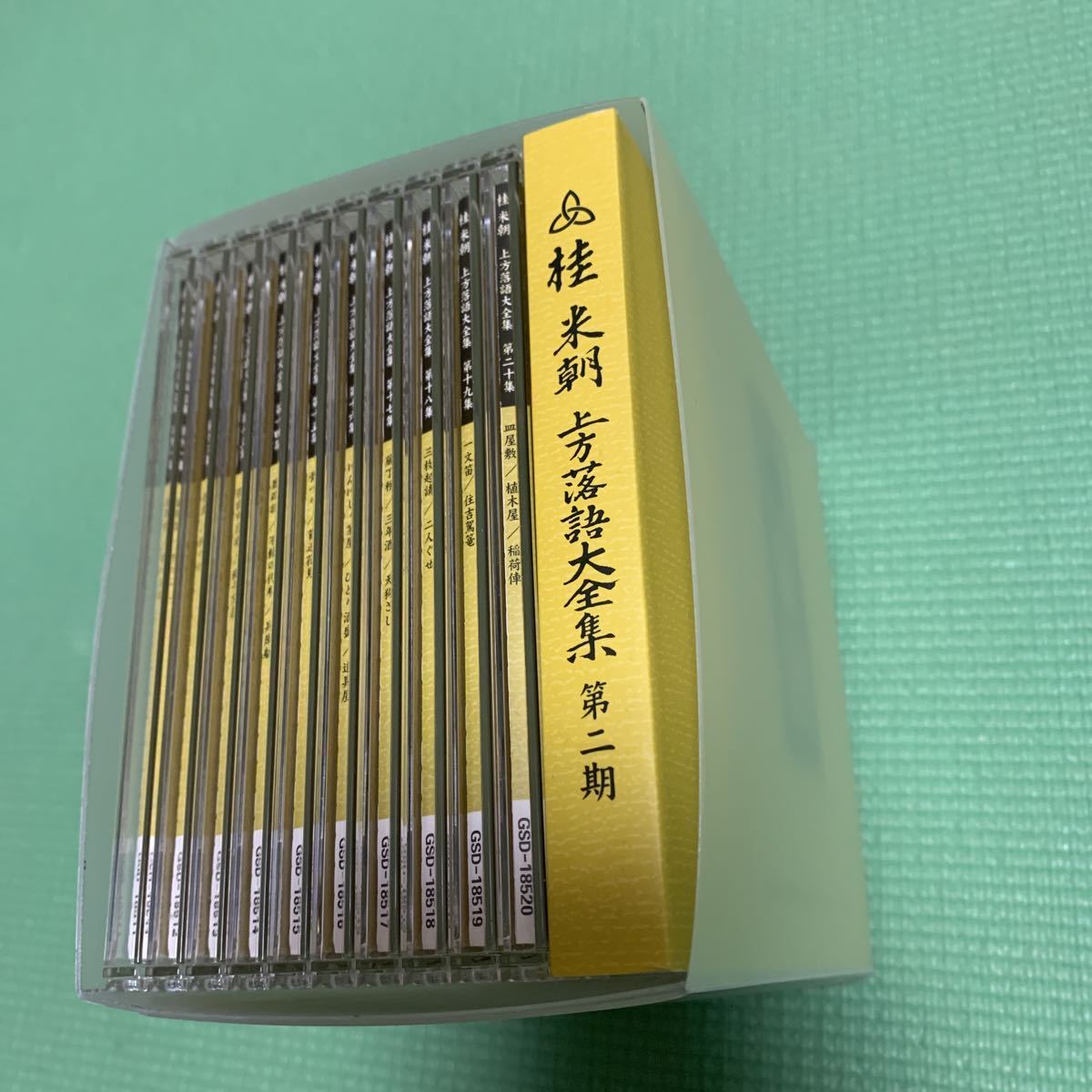 桂米朝 上方落語大全集 第三期 【公式通販】