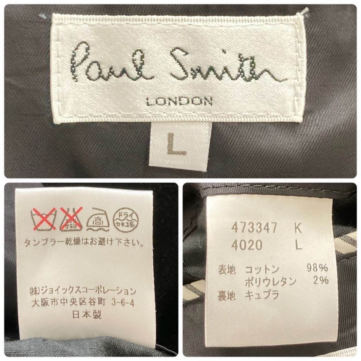 1円 【極美品】 Lサイズ Paul Smith ポールスミスロンドン 最高級 