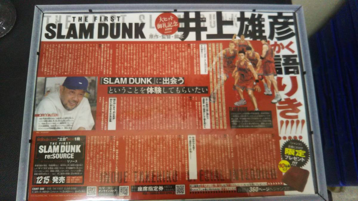 映画「THE FIRST SLAM DUNK」スラムダンク ポスター フォトフレーム